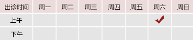 欧美白虎肏逼内射视频御方堂郑学智出诊时间